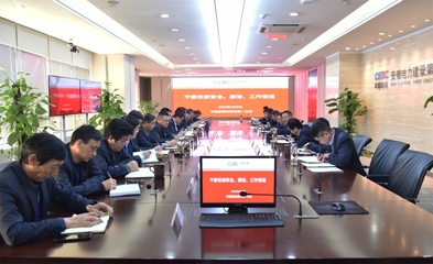 讲政治明职责提能力塑品格——中国能建安徽电建一公司各级干部共赴“百年老店”征程